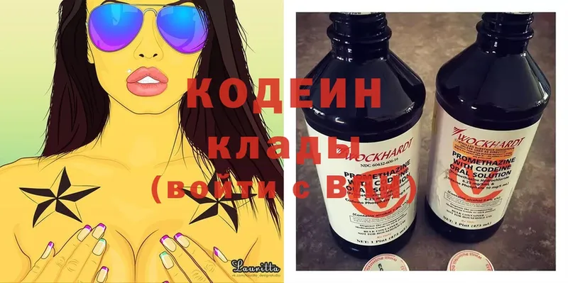 что такое наркотик  Набережные Челны  Кодеин Purple Drank 