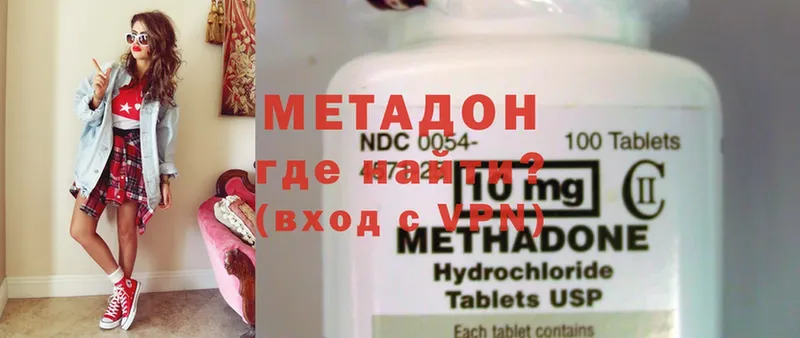 МЕТАДОН methadone  Набережные Челны 